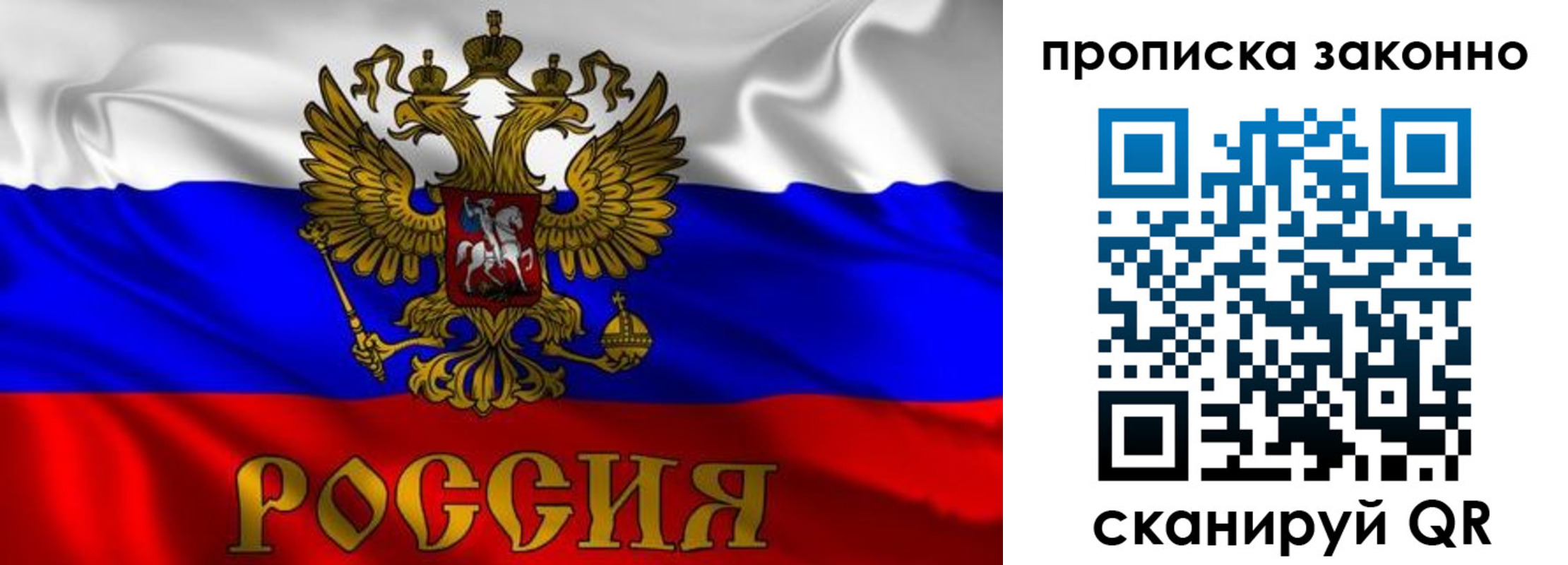 прописка паспорт в Сорске