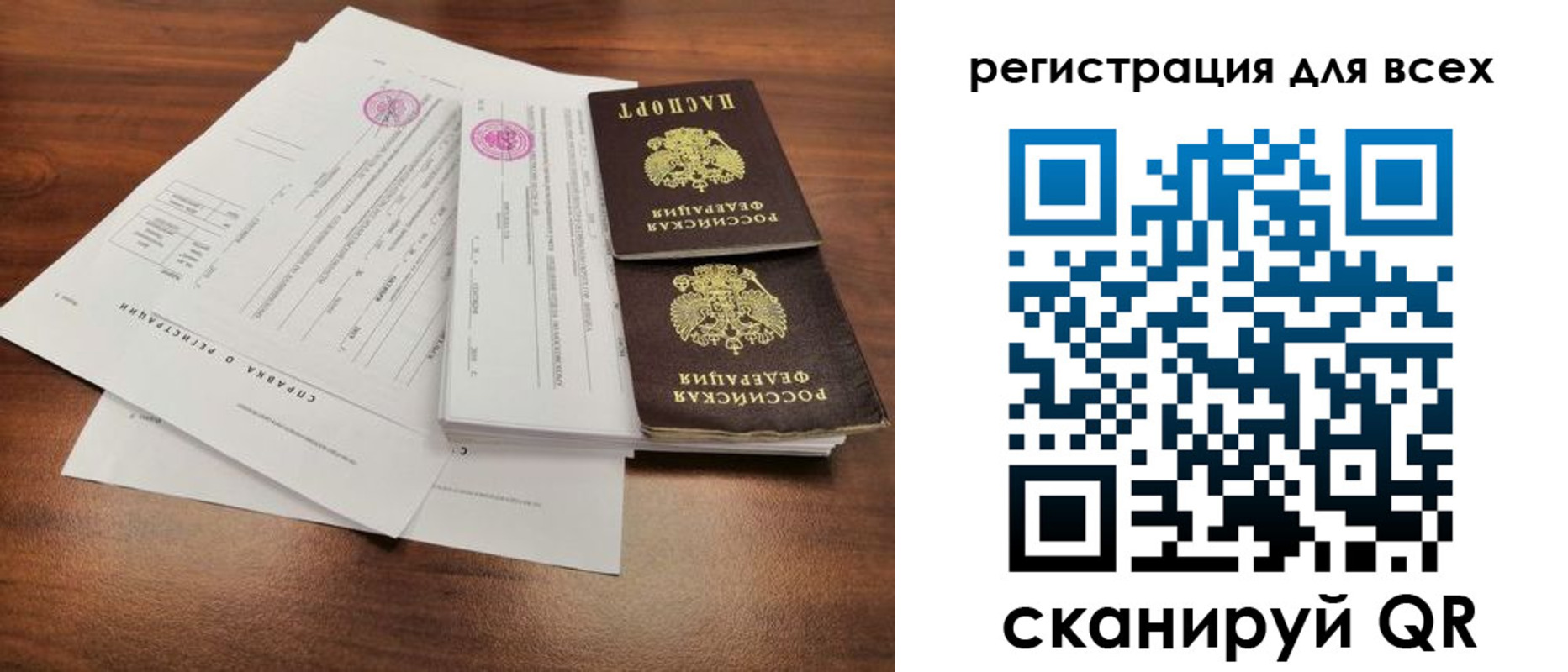 миграционный учет в Сорске