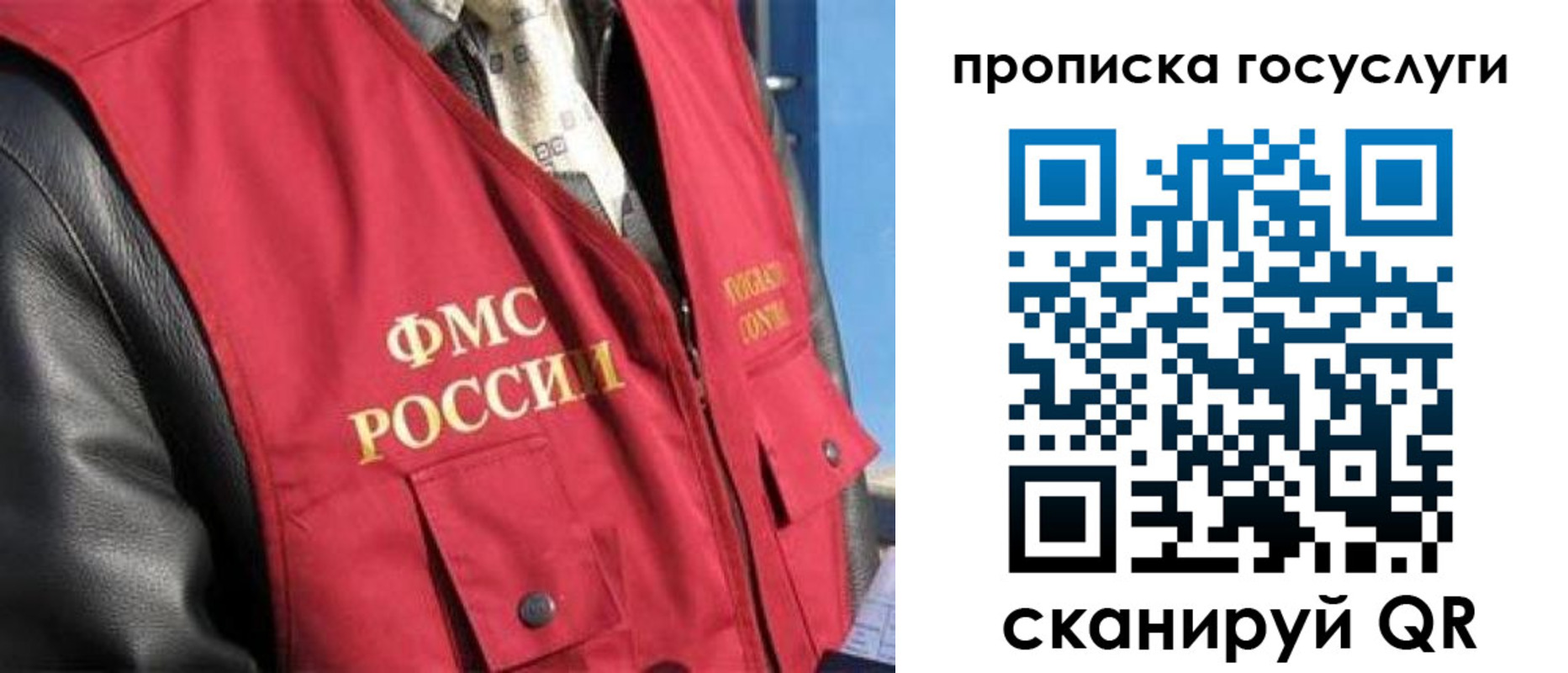 временная регистрация госуслуги в Сорске