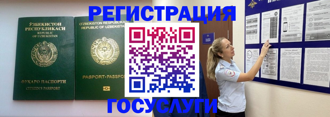 временная регистрация для всех в Сорске