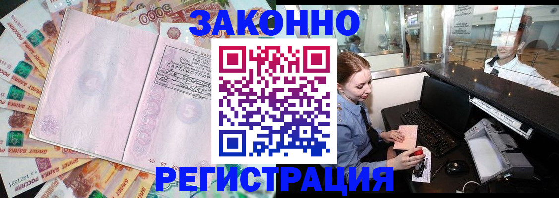 прописка для школы в Сорске