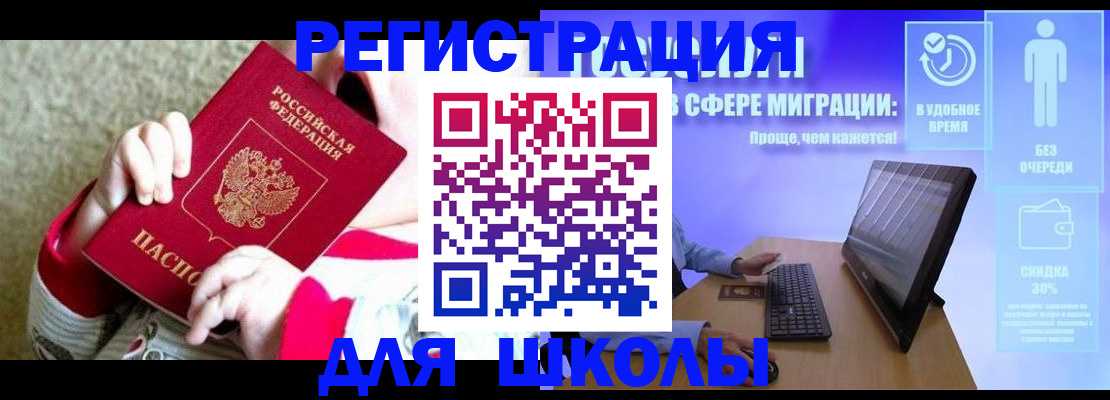 временная регистрация купить в Сорске